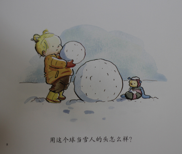 阿波林堆雪人