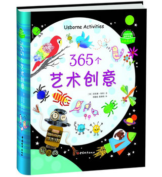 365个艺术创意1 