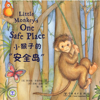 小猴子的“安全岛”