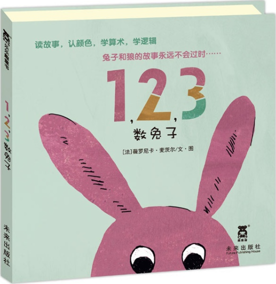 123数兔子