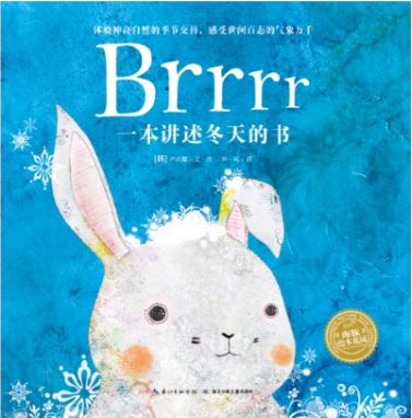 英文绘本：Brrrr 一本讲述冬天的书