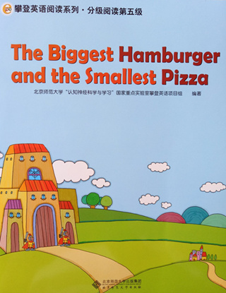 The Biggest Hamburger and the Smallest Pizza：