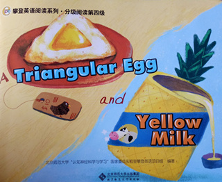 分级阅读第四级：Triangular egg