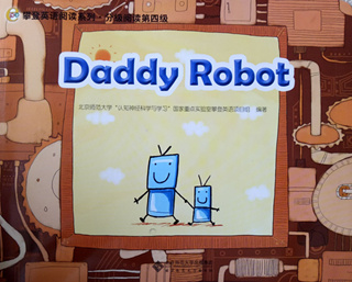 分级阅读第四级：Daddy Robot