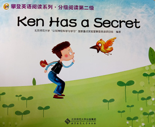Ken Has a Secret 小肯的秘密