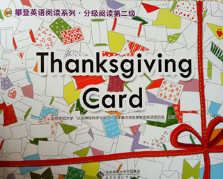 Thanksgiving Card 感恩卡