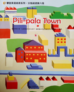 Pili-pala Town 