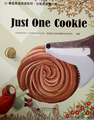 Just One Cookie
