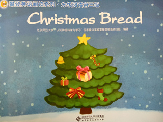 分级阅读第三级：Christmas Bread 圣诞节面包