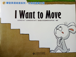 I Want to Move 汤姆想搬家